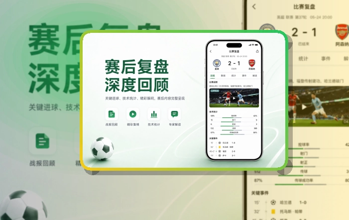 开云赛事查看移动端页面