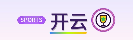 开云 Logo